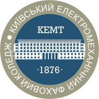 Київський електромеханічний фаховий коледж