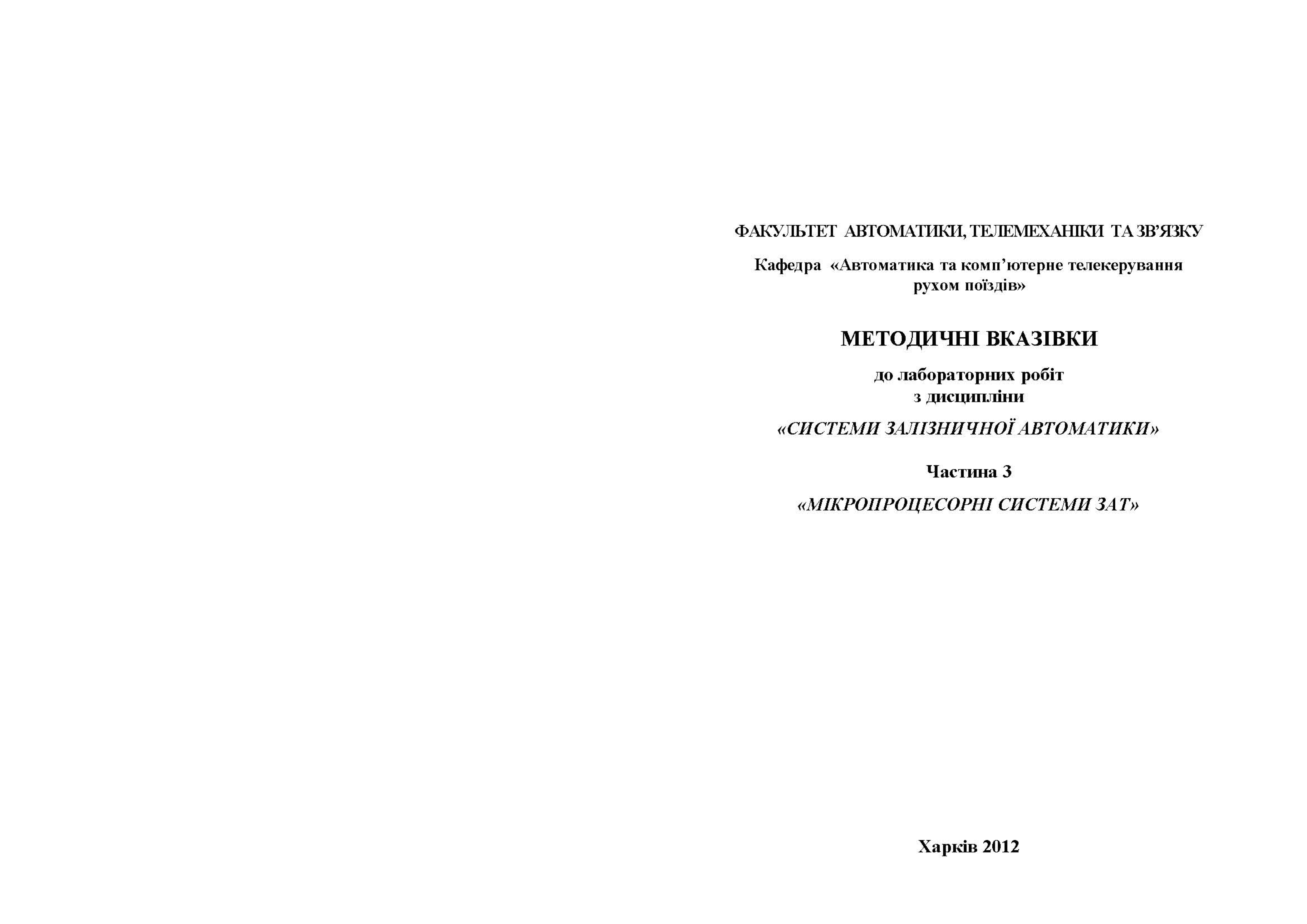 методичні вказівки